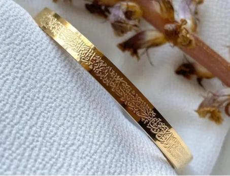 سوار آية الكرسي  – درعك الروحي أينما كنت