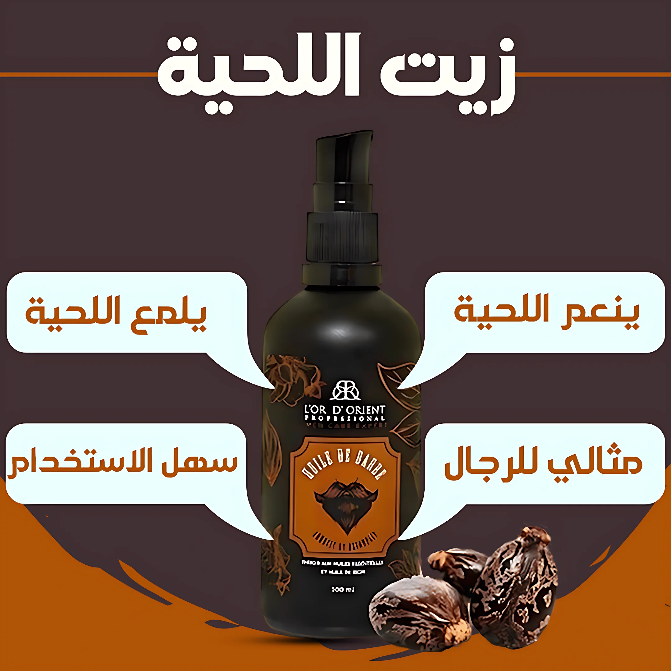 Beard Growth Oil