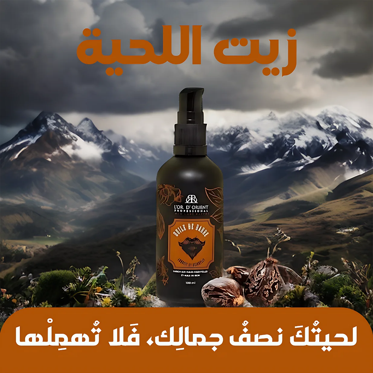 Beard Growth Oil