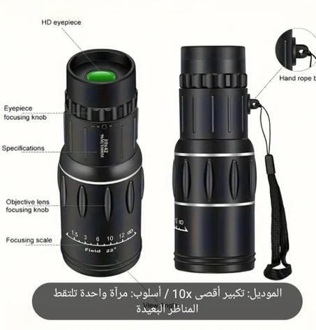 منظار أحادي 42×10