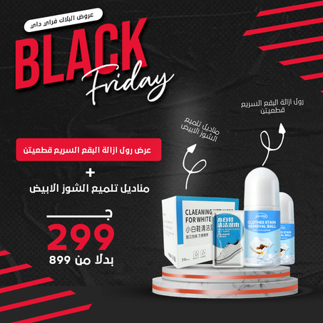 عرض رول ازالة البقع السريع + مناديل تلميع الشوز الابيض