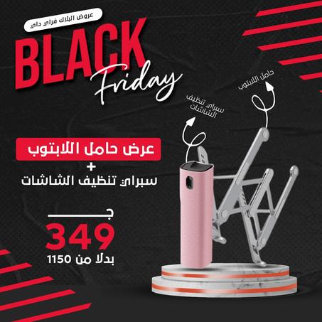 عرض حامل اللابتوب + سبراي تنظيف الشاشات