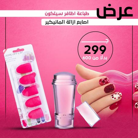 اصابع ازالة الجيل السيليكون + طباعة الاظافر السيليكون