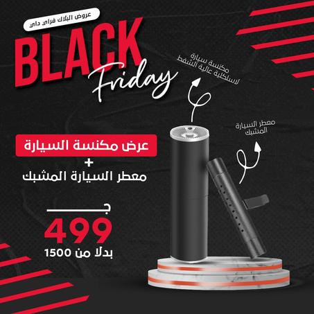 عرض مكنسة السيارة اللاسلكية + معطر ومنقي السيارة