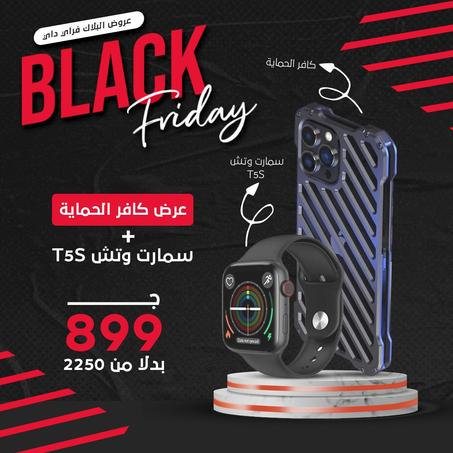 عرض كافر الحماية الكاملة + سمارت وتش