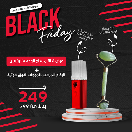 عرض اداة المساج فلاوليس + البخاخ المرطب بالموجات الفوق صوتية