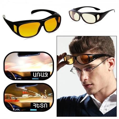 HD Vision Glasses - نظارة القيادة الليلية
