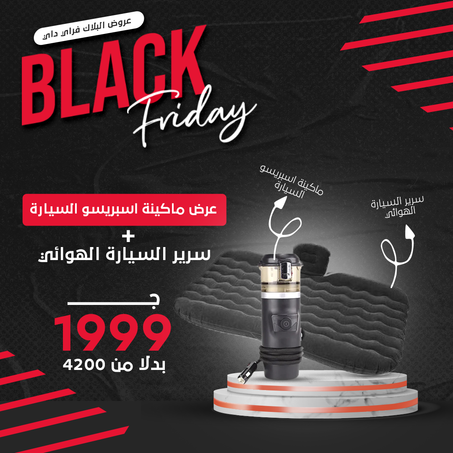 عرض ماكينة اسبريسو السيارة + سرير السيارة الهوائي