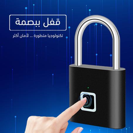 Fingerprint Lock - قفل البصمة الذكى