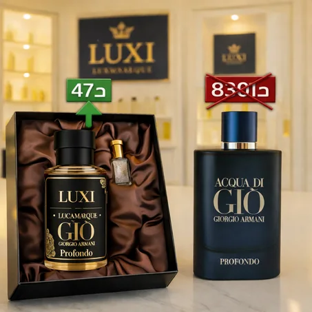 Acqua di Giò Profondo