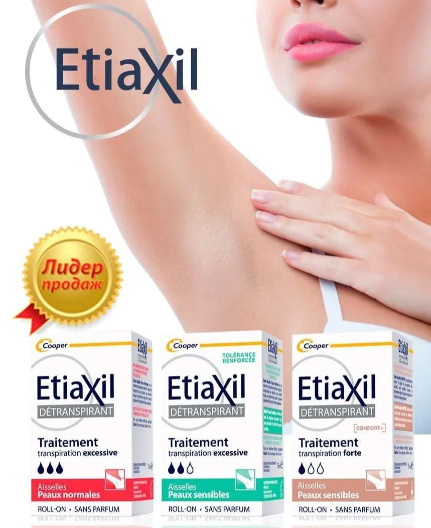 ETIAXIL ANTI TRANSPIRANT