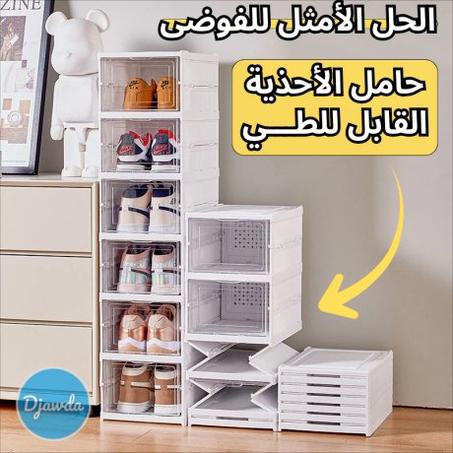 منظم الاحذية القابل للطي (ستة طوابق) (T)