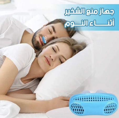 🌙 جهاز مكافحة الشخير: لنوم هادئ وصحي! 🌙