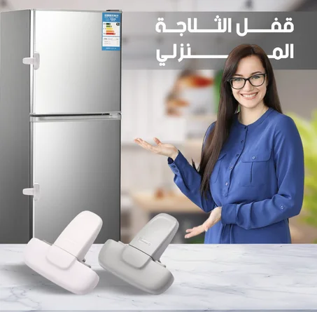 🔒 قفل أمان متعدد الاستخدامات: حماية لطفلك أولًا 🔒