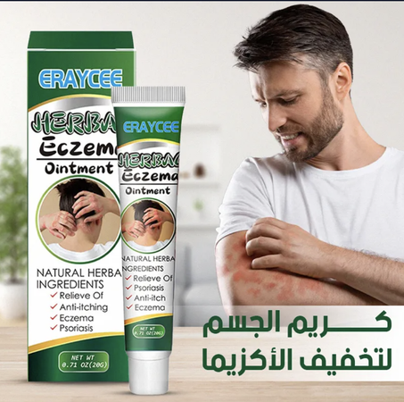 🌿 مرهم عشبي للإكزيما: راحة وتهدئة لبشرتك 🌿