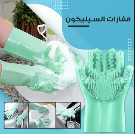 🌟 قفازات السيليكون: الأداة المثالية لكل منزل 🌟
