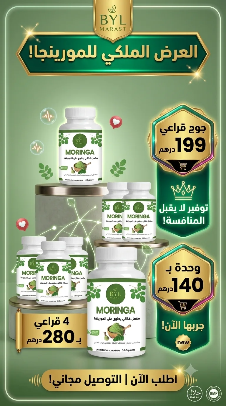 MORINGA