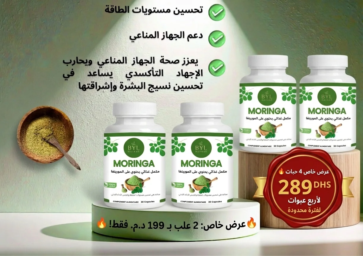 MORINGA