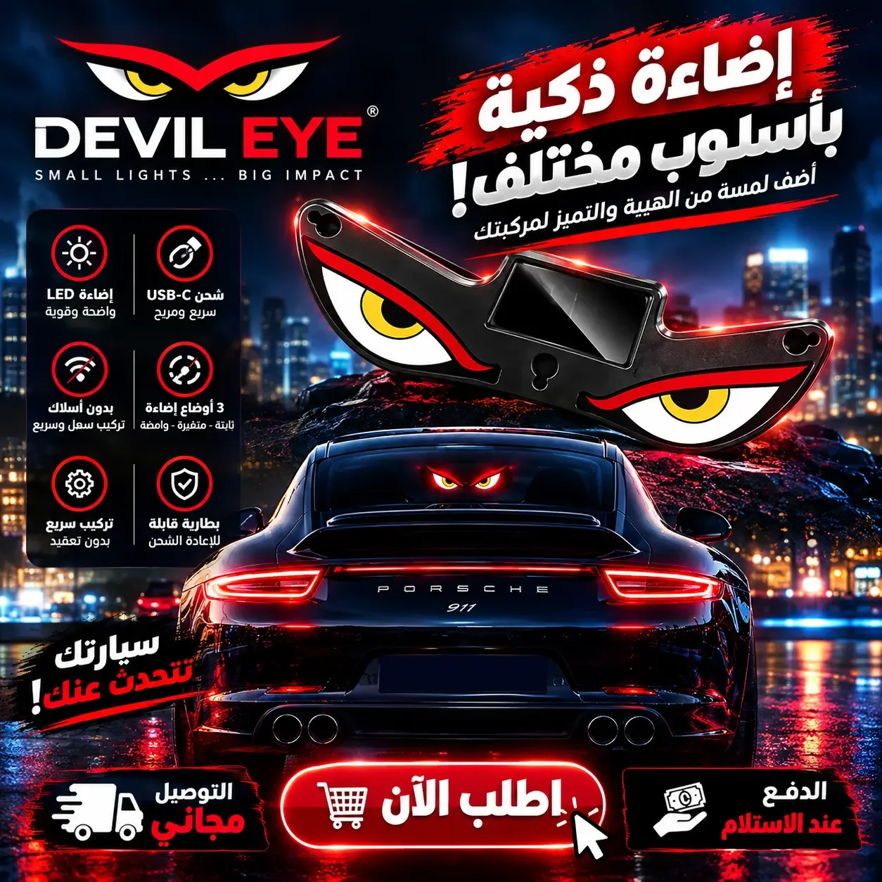 إضاءة نيون لاسلكية للسيارة بالطاقة الشمسية مع تأثيرات ضوئية متحركة