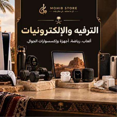 الترفيه والإلكترونيات