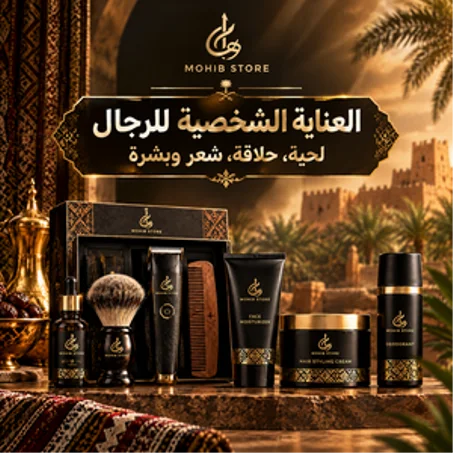 عناية شخصية