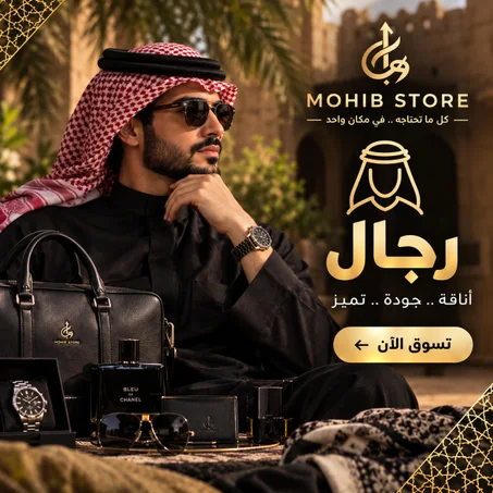 رجال