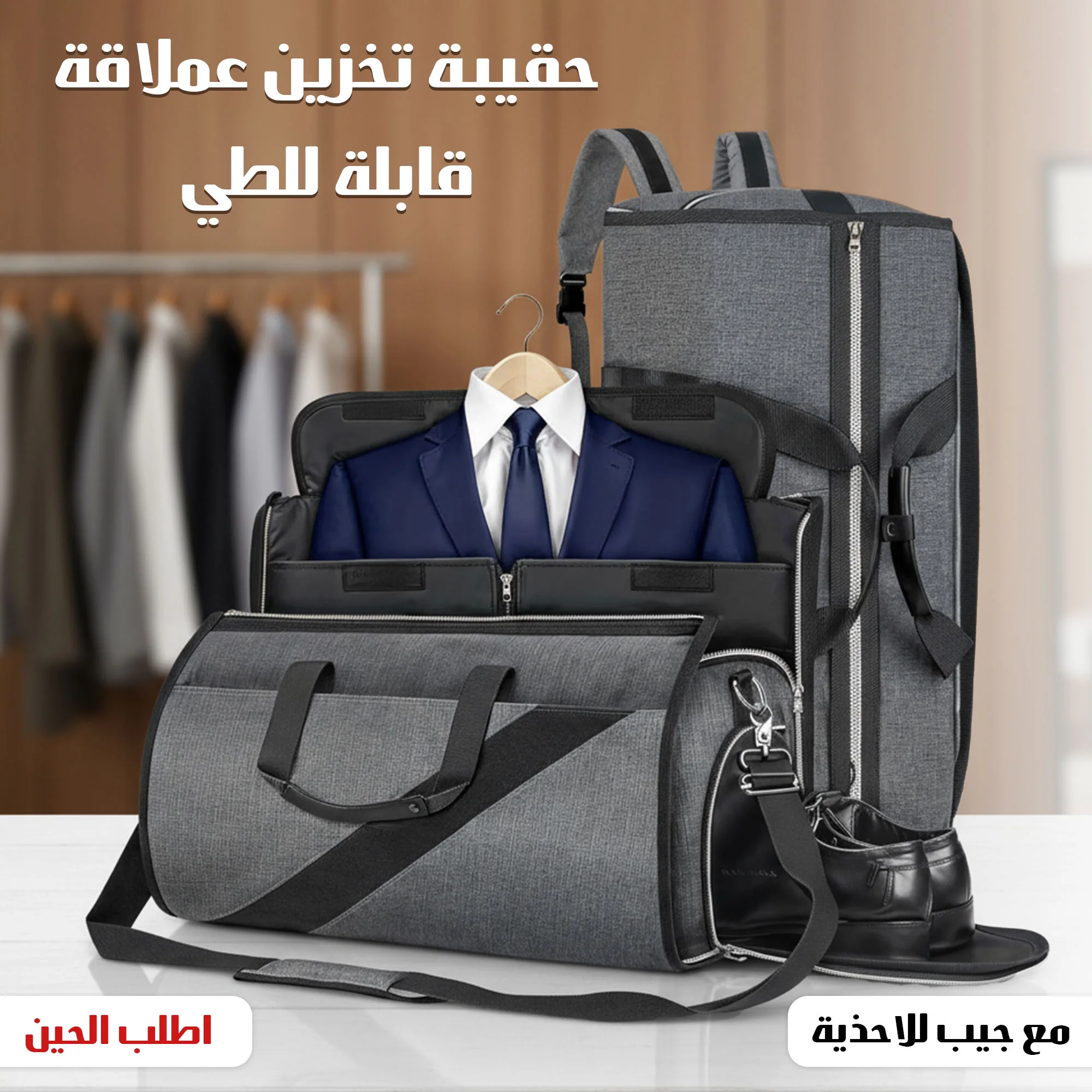 حقيبة تخزين عملاقة قابلة للطى مع جيب للاحذية