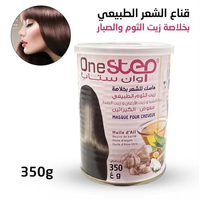 ماسك بخلاصة زيت الثوم الطبيعي لمنع تساقط الشعر وعلاج مختلف مشاكله