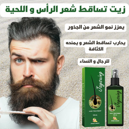 بخاخ جينجر لنمو الشعر GINGER NOURISHING SPRAY