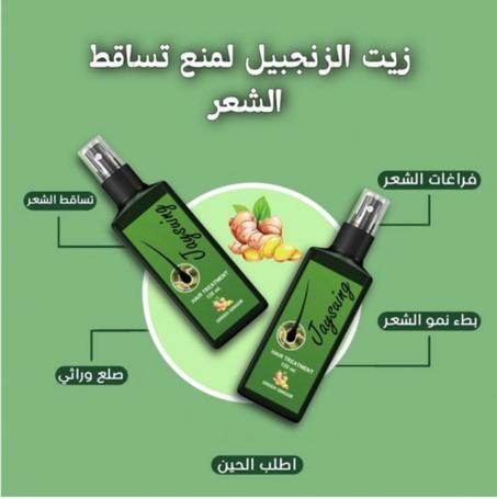 بخاخ جينجر لنمو الشعر بخلاصة الزنجبيل الطبيعي من JaySuing