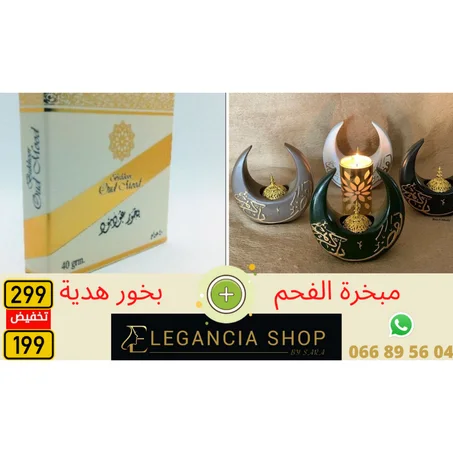 مبخرة الفحم زائد بخور أصلي هدية