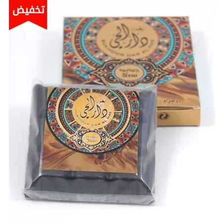 بخور دار الحج