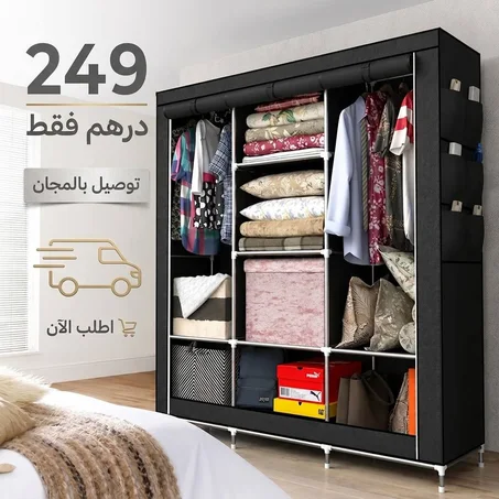 خزانة الملابس + 20 علاقات