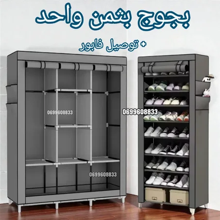 باك خزانة و منظم 9 رفوف