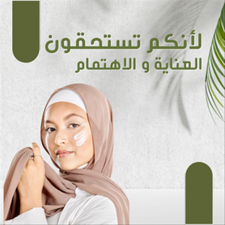 الجمال والعناية الشخصية