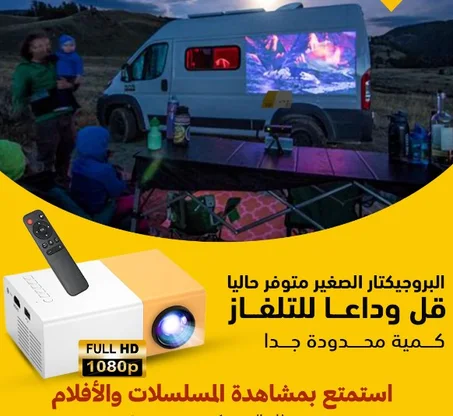 Mini Projetctor Full HD