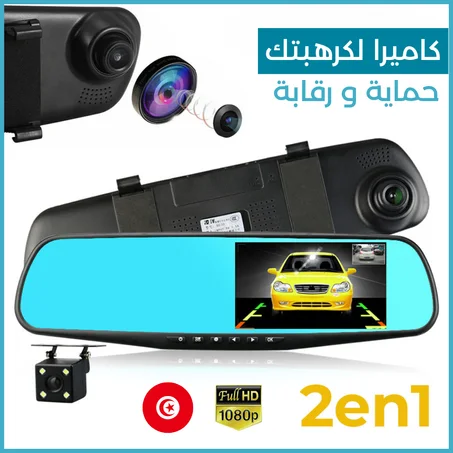 📸 كاميرا السيارة الذكية – حماية كاملة وأمان على الطريق! 🚗💨