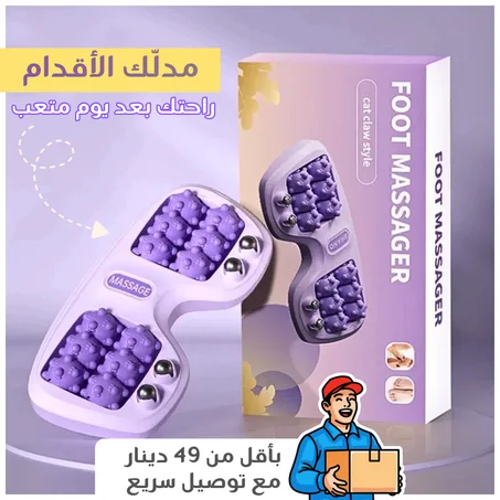 🏅 Le Rouleau de Drainage "Douceur" 👣