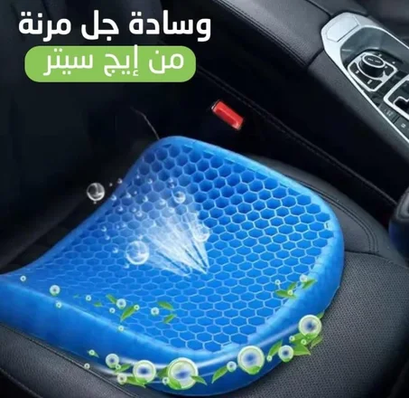 وسادة مقعد السيارة و كرسي العمل