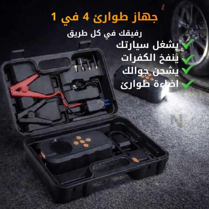 جهاز طوارئ متكامل للسيارة – باور بانك + منفاخ هوا