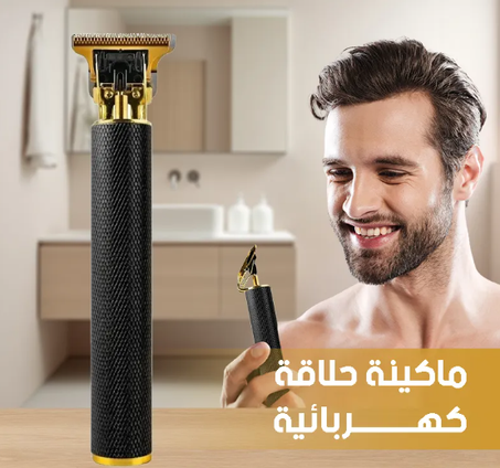 الة لحلاقة الشعر الاحترافية