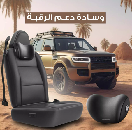 وسادة الرقبة لكرسي السيارة