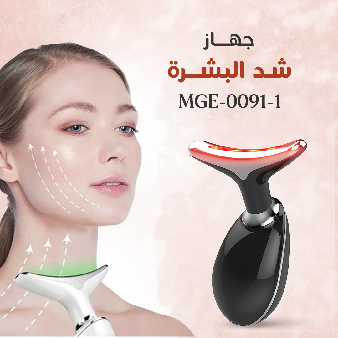 جهاز شد البشرة وتجميل الوجه لتحفيز الكولاجين – مضاد للتجاعيد ومرطب للبشرة مع ضمان سنتين