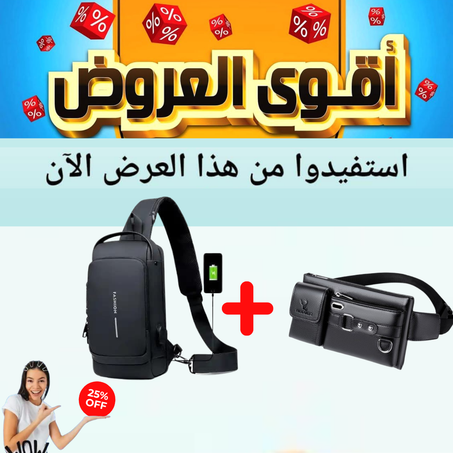 💥 أقوى العروض وصلت! 💥