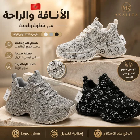 Baskets Femme Tendance