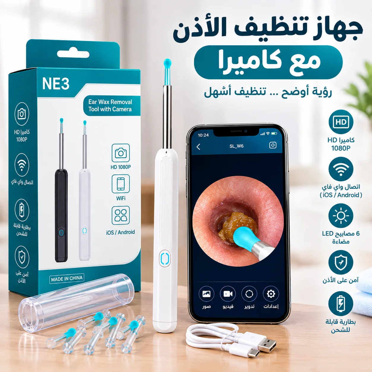 جهاز تنظيف الأذن