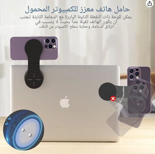 حامل مغناطيسي
