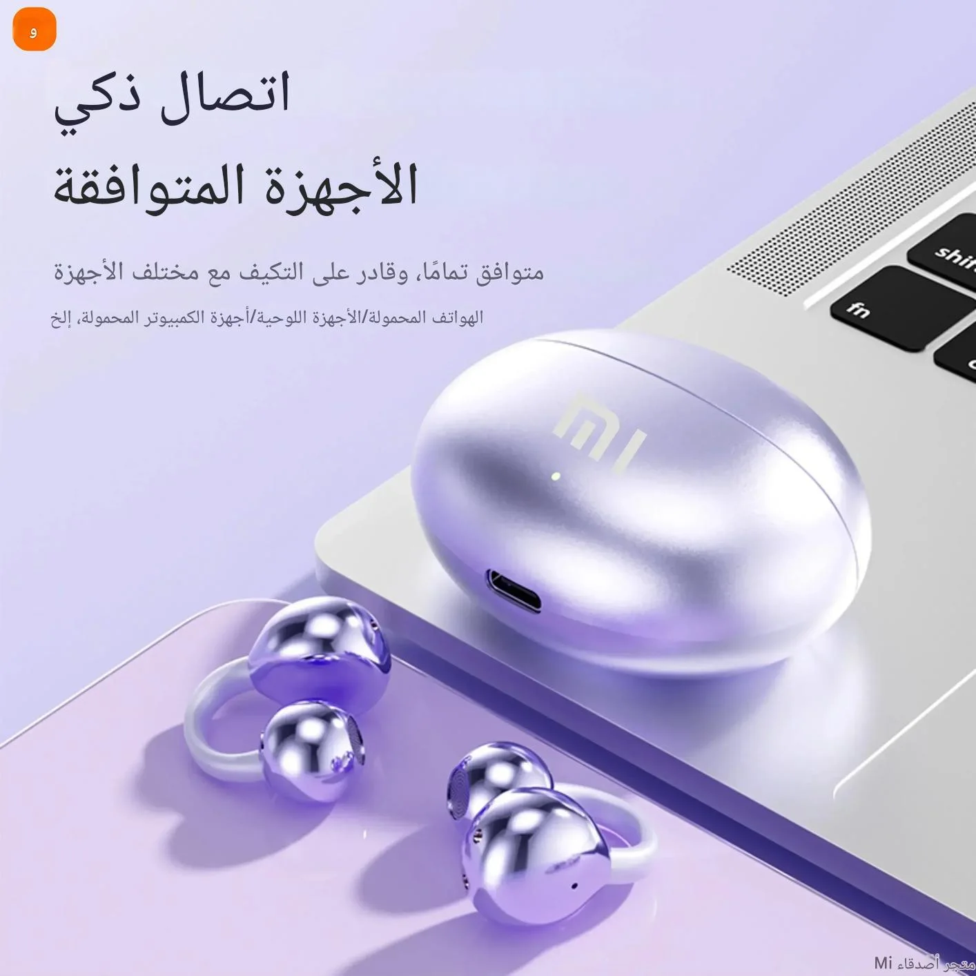 سماعات أذن بلوتوث