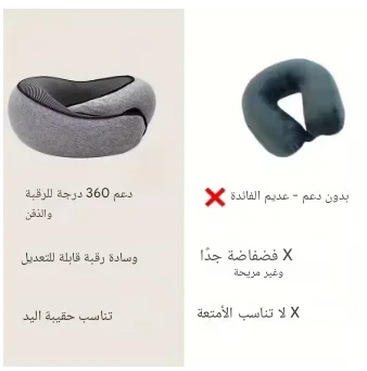 وسادة السفر الفاخرة