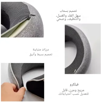وسادة السفر الفاخرة
